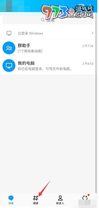 《QQ》頻道進入方法