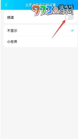 《QQ》頻道進入方法