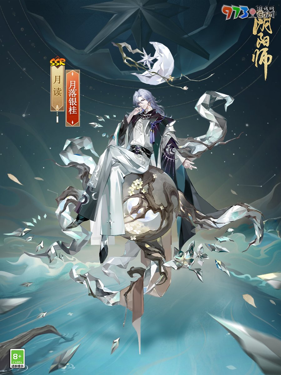 《陰陽師》月讀全新皮膚上線，七周年情報(bào)搶先放送！