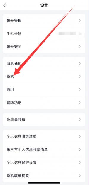 《QQ》空間三天可見(jiàn)設(shè)置方法