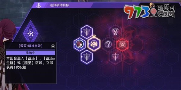 《崩壞星穹鐵道》乘坐彗星成就攻略