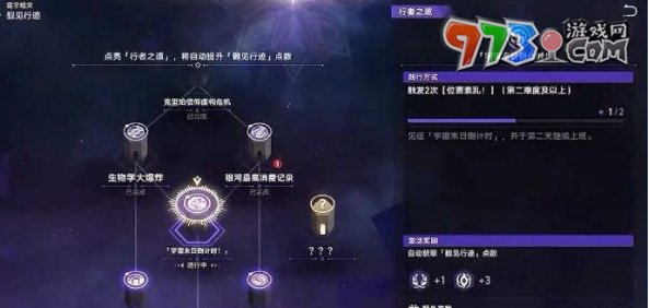 《崩壞星穹鐵道》模擬宇宙寰宇蝗災(zāi)活動(dòng)攻略