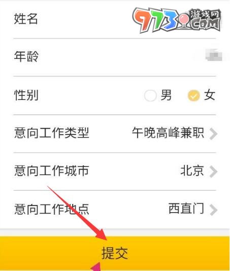 《美團(tuán)》騎手加入方法