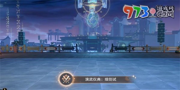 《崩壞星穹鐵道》演武儀典細(xì)劍試成就攻略