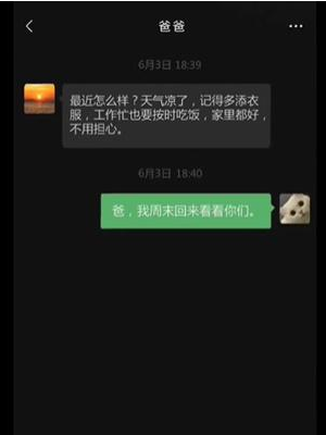 《隱秘的檔案》父母的牽掛通關(guān)攻略