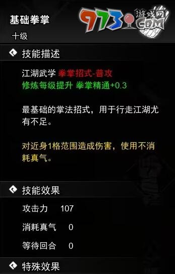 《逸劍風(fēng)云決》掌法收集攻略