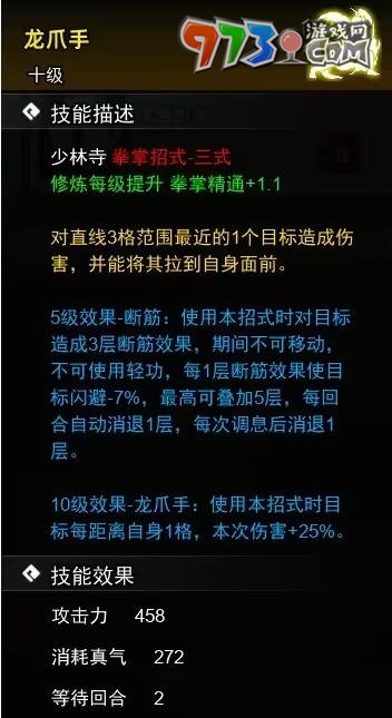 《逸劍風(fēng)云決》掌法收集攻略