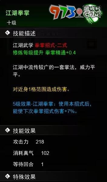 《逸劍風(fēng)云決》掌法收集攻略