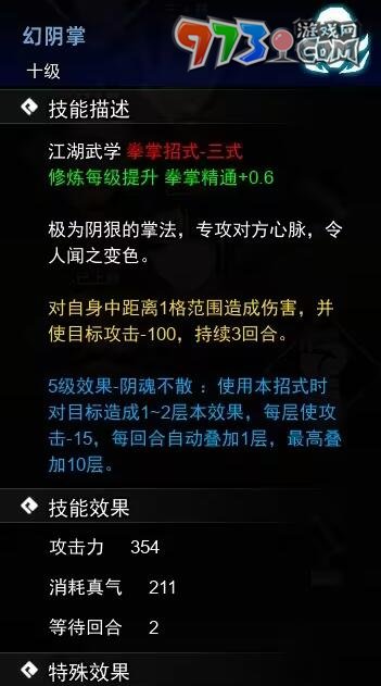 《逸劍風(fēng)云決》掌法收集攻略