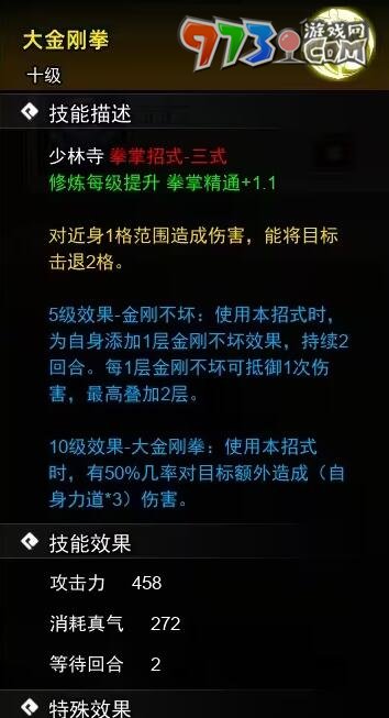 《逸劍風(fēng)云決》掌法收集攻略