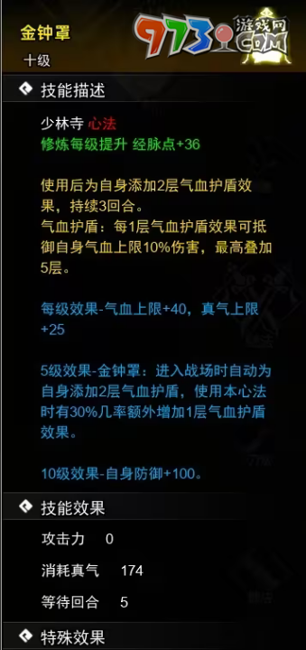 《逸劍風云決》心法武學收集攻略