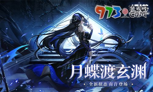 《幻塔》擬態(tài)“南音”即將登場 3.4版本前瞻直播精彩回顧