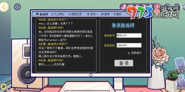 《房間的秘密3女團(tuán)回歸夜》第三章面具通關(guān)攻略