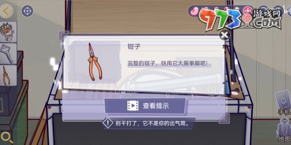 《房間的秘密3女團回歸夜》第四章凝視通關攻略