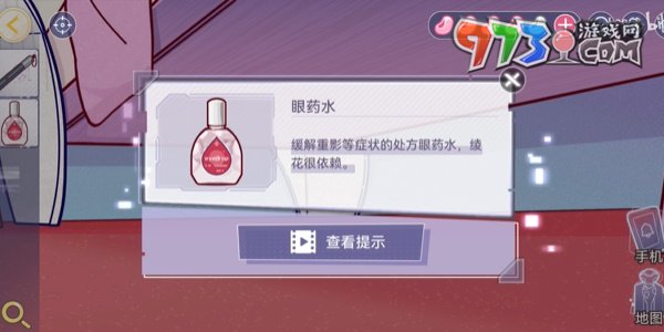 《房間的秘密3女團回歸夜》第四章凝視通關攻略