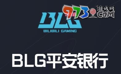 《英雄聯(lián)盟》S13全球總決賽中國隊伍名單介紹