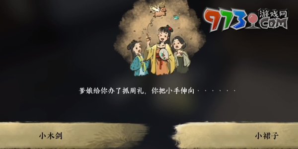 《逆水寒手游》無(wú)雙一劍成就攻略