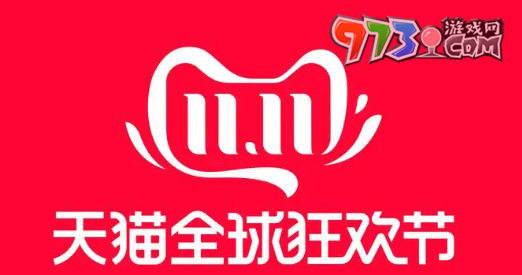 《天貓》2023年雙十一付定金時(shí)間介紹