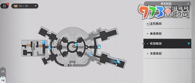 《崩壞星穹鐵道》1.4絕對零度成就攻略