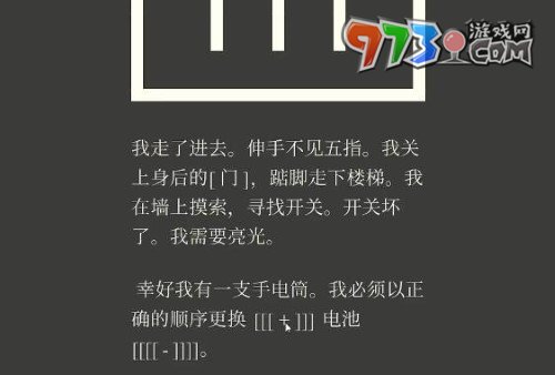 《失落記憶》第七章通關(guān)攻略