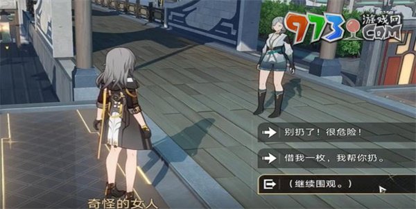 《崩壞星穹鐵道》1.4航班取消成就攻略