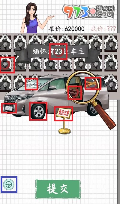 《爆梗腦洞》砍價(jià)面包車通關(guān)攻略