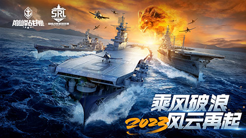 放歌縱酒，破浪乘風！波頓干紅葡萄酒冠名《巔峰戰(zhàn)艦》2023StarRoad星路聯(lián)賽