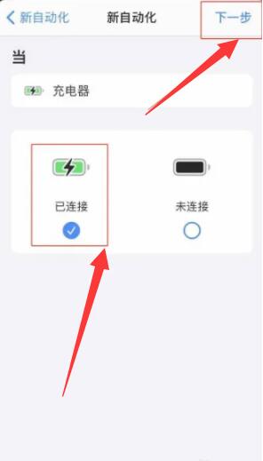 《蘋果》充電提示音設(shè)置方法