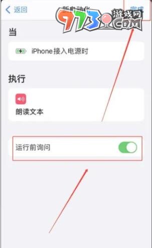 《蘋果》充電提示音設(shè)置方法