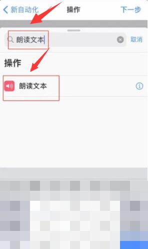 《蘋果》充電提示音設(shè)置方法