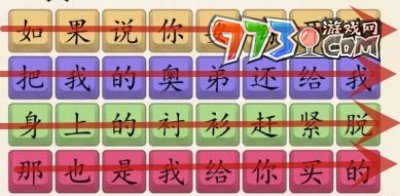 《超級(jí)達(dá)人》愛(ài)之初體驗(yàn)通關(guān)攻略