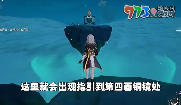 《崩壞：星穹鐵道》1.5銅鏡解謎攻略