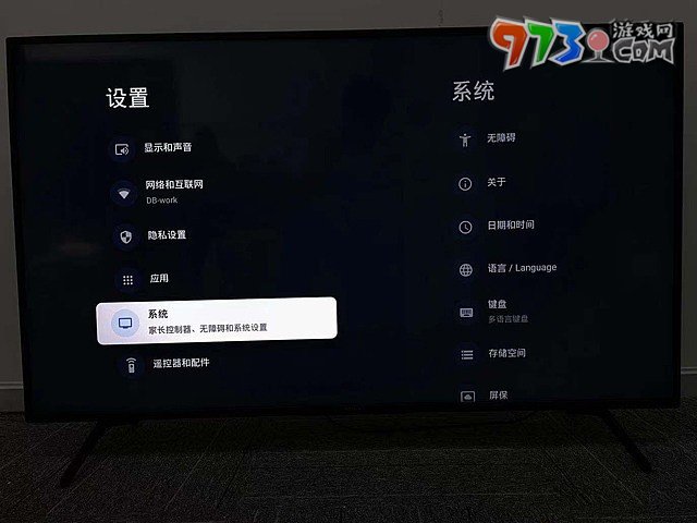 《海星TV》重置會員頻道密碼方法