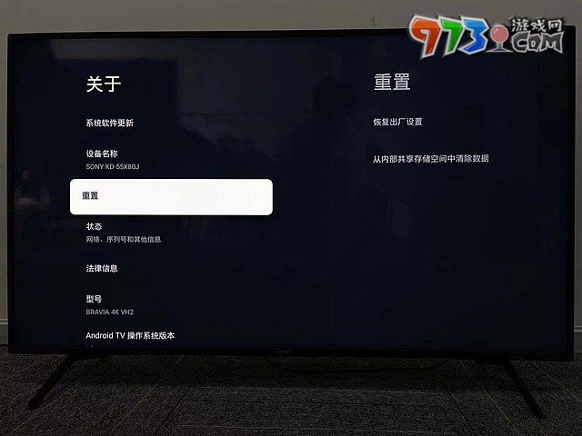 《海星TV》重置會員頻道密碼方法