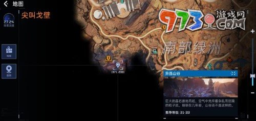 《星球：重啟》酸液腺體獲取方法