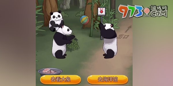 《隱秘的檔案》黑山動(dòng)物園通關(guān)攻略