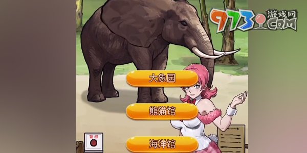 《隱秘的檔案》黑山動(dòng)物園通關(guān)攻略