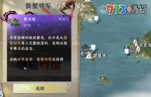 《逆水寒手游》獨(dú)珍加工材料收集方法