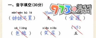 《超級(jí)達(dá)人》月考試卷通關(guān)攻略