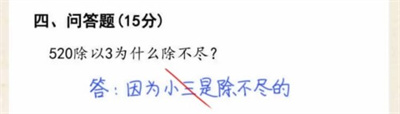 《超級(jí)達(dá)人》月考試卷通關(guān)攻略