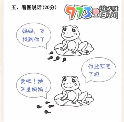 《超級達人》期末考試通關攻略