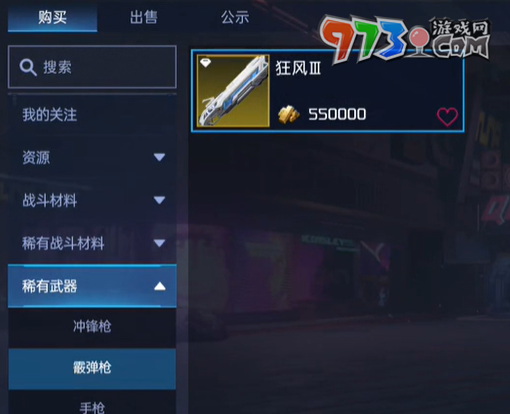 《星球：重啟》金色武器出售方法