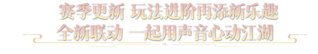 仙人撫我頂，結(jié)發(fā)受長生：天涯明月刀手游年度資料片定檔12月22日！