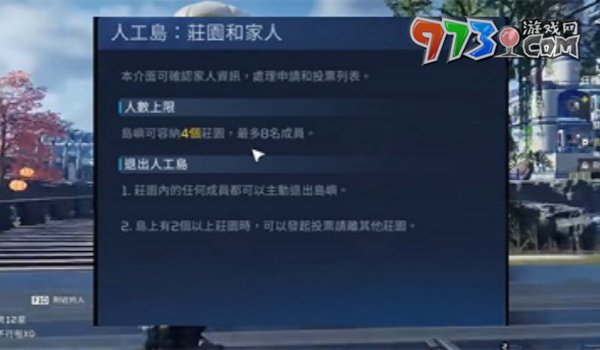 《星球：重啟》人工島擴大方法