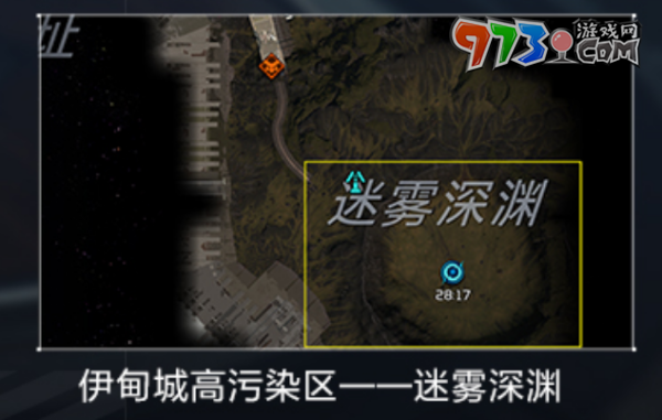 《星球：重啟》迷霧異種角質(zhì)使用方法