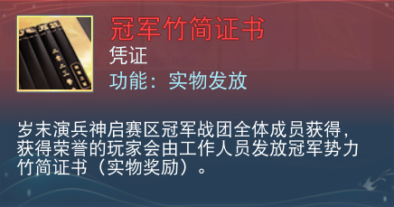 《天下》手游歲末演兵及名人堂再啟，限定羽翼、至尊稱謂與你共競鋒芒！更有重磅實(shí)體