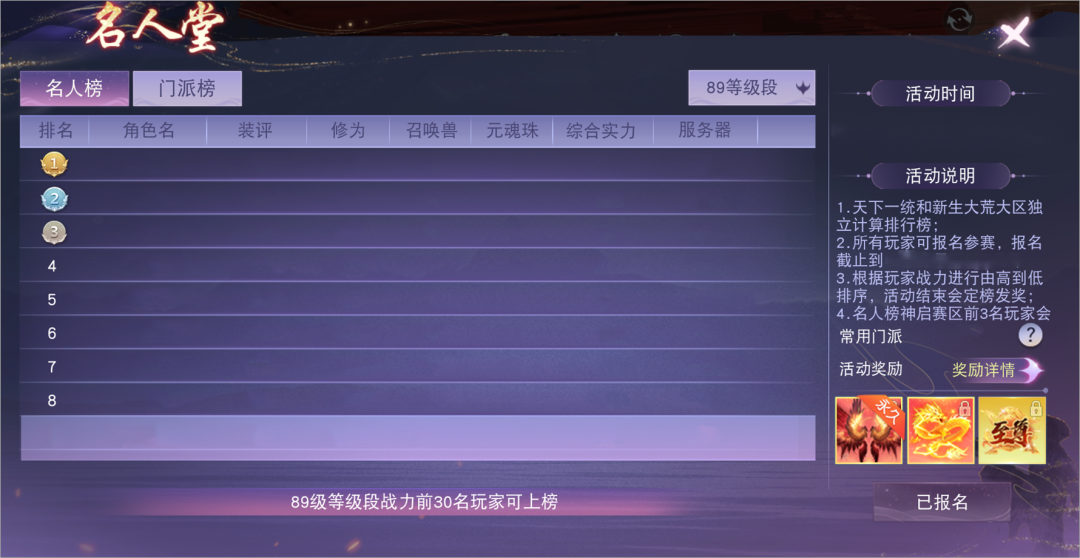 《天下》手游歲末演兵及名人堂再啟，限定羽翼、至尊稱謂與你共競鋒芒！更有重磅實(shí)體