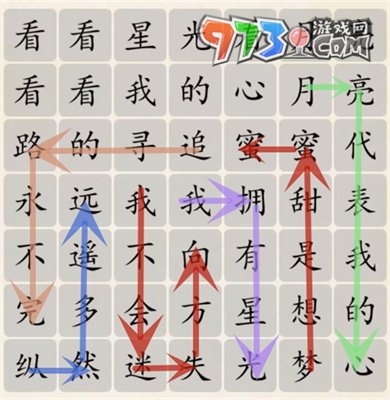 《超級(jí)達(dá)人》星空下的夢(mèng)想通關(guān)方法