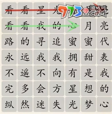 《超級(jí)達(dá)人》星空下的夢(mèng)想通關(guān)方法