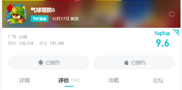 《氣球塔防6》手游國服定檔12月17日！千萬玩家的共同選擇